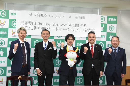 画像ギャラリー No.002のサムネイル画像 / 彦根市，「元素騎士Online」との活性化戦略的パートナーシップ締結式を実施