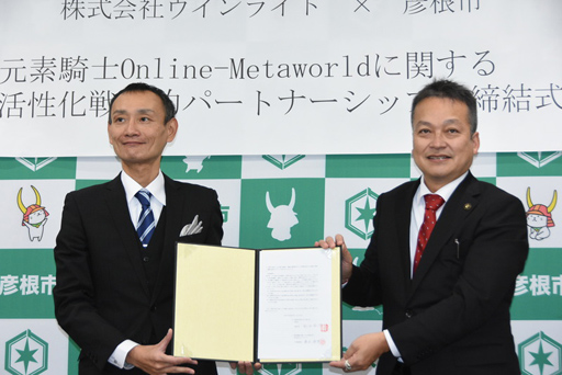 画像ギャラリー No.004のサムネイル画像 / 彦根市，「元素騎士Online」との活性化戦略的パートナーシップ締結式を実施