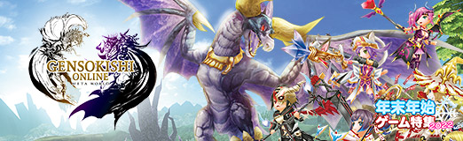 画像ギャラリー No.001のサムネイル画像 / 【PR】ブロックチェーン技術を利用した正統派MMORPG「元素騎士Online -META WORLD-」を紹介。メタバースを目指す新たなMMORPGのカタチ