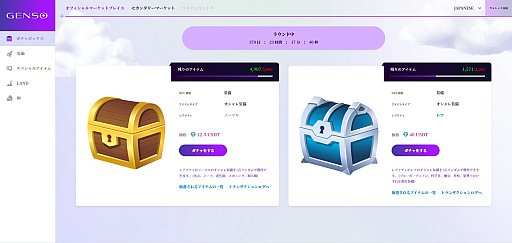 画像ギャラリー No.019のサムネイル画像 / 【PR】ブロックチェーン技術を利用した正統派MMORPG「元素騎士Online -META WORLD-」を紹介。メタバースを目指す新たなMMORPGのカタチ