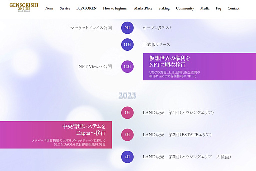 画像ギャラリー No.021のサムネイル画像 / 【PR】ブロックチェーン技術を利用した正統派MMORPG「元素騎士Online -META WORLD-」を紹介。メタバースを目指す新たなMMORPGのカタチ