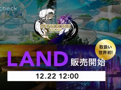 「元素騎士Online -META WORLD-」，メタバース内の「LAND」をCoincheck NFT（β版）で先行販売