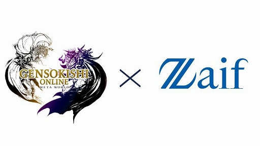 画像ギャラリー No.001のサムネイル画像 / 「元素騎士Online -META WORLD-」，暗号資産交換所Zaifとパートナーシップを締結