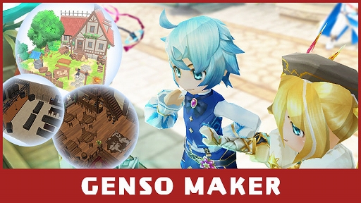 画像ギャラリー No.001のサムネイル画像 / 「元素騎士Online」の新システム“GENSO Maker(テスト版)”,本日公開。4種類のTrial MapでLANDハウジング機能を試せる