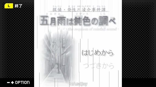 画像ギャラリー No.001のサムネイル画像 / 「G-MODEアーカイブス+ 探偵・癸生川凌介事件譚Vol.9 五月雨は鈍色の調べ」の配信が本日スタート