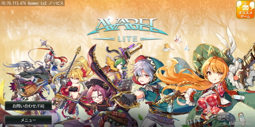 画像ギャラリー No.001のサムネイル画像 / 「アヴァベル ライト」プレイレポート。コミュニティや協力プレイがメインの“平和なMMORPG”
