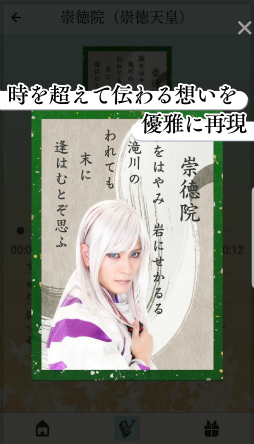 画像ギャラリー No.003のサムネイル画像 / 新作スマホアプリ「艶麗 百人一首」が配信スタート
