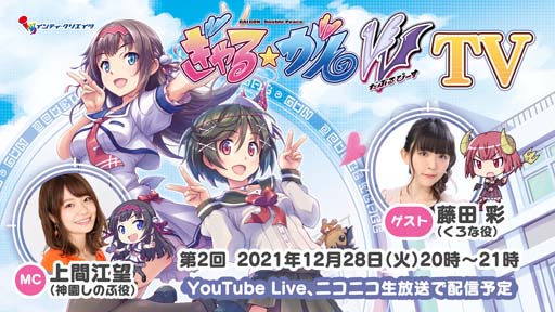 画像ギャラリー No.002のサムネイル画像 / Switch版「ぎゃる☆がん だぶるぴーす」，12月28日20時から生放送「ぎゃる☆がんTV」を配信