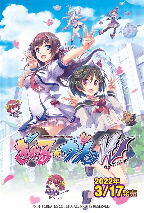 画像ギャラリー No.002のサムネイル画像 / Switch版「ぎゃる☆がん だぶるぴーす」,ポストカードがもらえる店頭体験会が開催に。野々宮かなめ役の三宅晴佳さんが出演する特別番組も