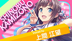 画像ギャラリー No.005のサムネイル画像 / Switch版「ぎゃる☆がん だぶるぴーす」，神園しのぶ（CV：上間江望）＆真夜（CV：橋本ちなみ）姉妹が歌う主題歌に乗せた新OPを公開