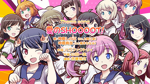 画像ギャラリー No.009のサムネイル画像 / Switch版「ぎゃる☆がん だぶるぴーす」，神園しのぶ（CV：上間江望）＆真夜（CV：橋本ちなみ）姉妹が歌う主題歌に乗せた新OPを公開
