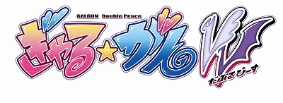 画像ギャラリー No.001のサムネイル画像 / Switch版「ぎゃる☆がん だぶるぴーす」の生放送“ぎゃる☆がん だぶるぴーすTV”第4回が2月1日に配信