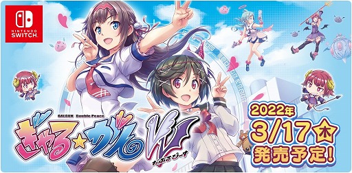 画像ギャラリー No.002のサムネイル画像 / Switch版「ぎゃる☆がん だぶるぴーす」の生放送“ぎゃる☆がん だぶるぴーすTV”第4回が2月1日に配信