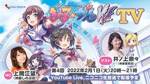 画像ギャラリー No.003のサムネイル画像 / Switch版「ぎゃる☆がん だぶるぴーす」の生放送“ぎゃる☆がん だぶるぴーすTV”第4回が2月1日に配信