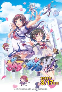 画像ギャラリー No.003のサムネイル画像 / 「ぎゃる☆がん だぶるぴーす」の最新情報を伝える生番組が2月15日に配信。店頭体験会情報も