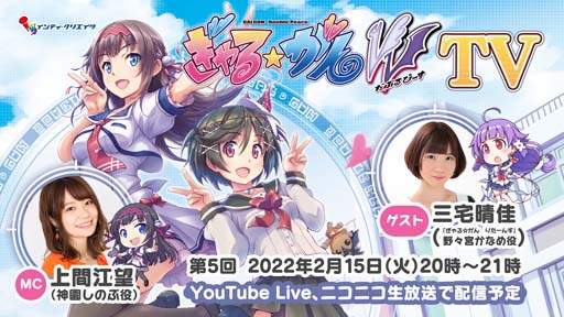 画像ギャラリー No.004のサムネイル画像 / 「ぎゃる☆がん だぶるぴーす」の最新情報を伝える生番組が2月15日に配信。店頭体験会情報も