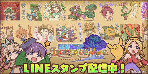 画像ギャラリー No.010のサムネイル画像 / スマホアプリ版「聖剣伝説 Legend of Mana」の配信がスタート。12月21日までは早期購入価格で入手できる
