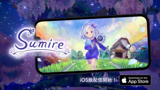 画像ギャラリー No.001のサムネイル画像 / アドベンチャーゲーム「すみれの空」のiOS版が本日配信に。Android版の事前登録受付もスタート