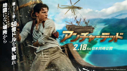 画像ギャラリー No.005のサムネイル画像 / 映画「アンチャーテッド」公開記念。対象のPS Storeチケットを購入すると,オリジナル特典がもらえるキャンペーンがAmazonでスタート