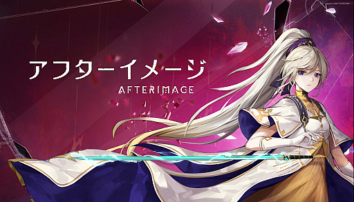 画像ギャラリー No.001のサムネイル画像 / 横スクロールアクションRPG「アフターイメージ」が2022年に配信決定。「古剣奇譚」を手がけたAurogon Shanghaiの新作タイトル