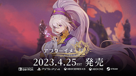 画像ギャラリー No.006のサムネイル画像 / 2D横スクロールアクション「アフターイメージ」，2023年4月25日の発売が決定。最新トレイラーを公開