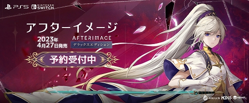 画像ギャラリー No.001のサムネイル画像 / 文明が壊滅したファンタジー世界を冒険する，横スクロールアクションADV「アフターイメージ」，PS5/PS4/Switch向けに4月27日に発売