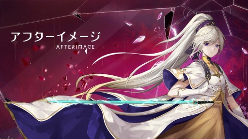 画像ギャラリー No.002のサムネイル画像 / 主人公ライネ役を演じるのは石川由依さん。「アフターイメージ」のキャスト情報が発表に。パッケージ版の店舗別特典情報も公開