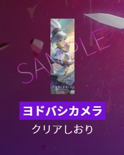 画像ギャラリー No.014のサムネイル画像 / 主人公ライネ役を演じるのは石川由依さん。「アフターイメージ」のキャスト情報が発表に。パッケージ版の店舗別特典情報も公開