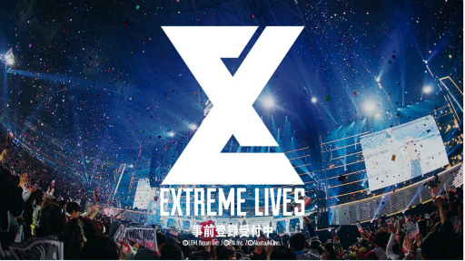 画像ギャラリー No.001のサムネイル画像 / 「EXtreme LIVES」の事前登録受け付けが開始に。20周年を迎えたEXILEら6グループのパフォーマンスを追体験できるアプリ