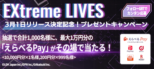 画像ギャラリー No.002のサムネイル画像 / EXILE TRIBE 6グループのライブが追体験できるリズムゲーム「EXtreme LIVES」,3月1日にリリース。アプリ先行体験会の応募受付も開始に