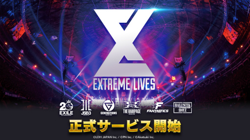 画像ギャラリー No.001のサムネイル画像 / 「EXtreme LIVES」の正式サービスを開始。EXILE TRIBEメンバーが出演するリリース記念生配信番組を本日20:00より配信