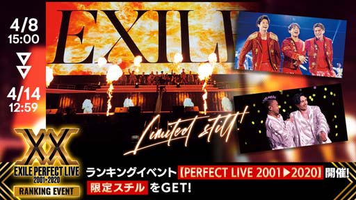 画像ギャラリー No.003のサムネイル画像 / 「EXtreme LIVES」“EXILE、EXILE THE SECOND”の新規楽曲が実装。ランキングイベントも開催中