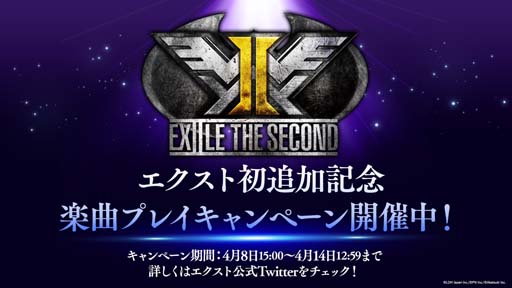 画像ギャラリー No.004のサムネイル画像 / 「EXtreme LIVES」“EXILE、EXILE THE SECOND”の新規楽曲が実装。ランキングイベントも開催中