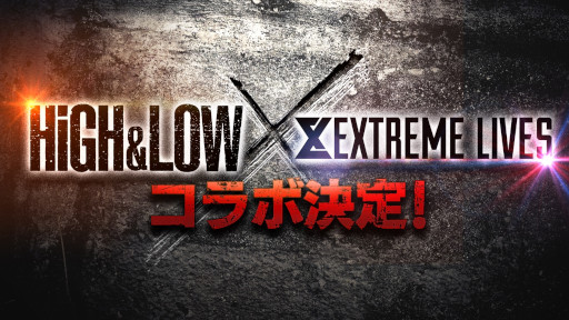 画像ギャラリー No.001のサムネイル画像 / 「EXtreme LIVES」，プロジェクト“HiGH&LOW”とのコラボを開催