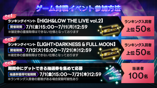 画像ギャラリー No.002のサムネイル画像 / 「EXtreme LIVES」初のオフラインイベントと，HiGH&LOWコラボキャンペーン第2弾を開催決定