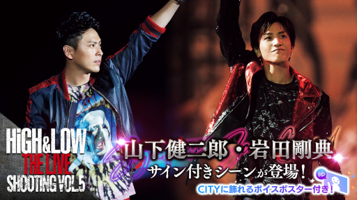 画像ギャラリー No.004のサムネイル画像 / 「EXtreme LIVES」初のオフラインイベントと，HiGH&LOWコラボキャンペーン第2弾を開催決定