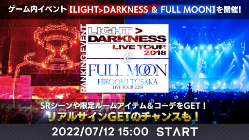 画像ギャラリー No.002のサムネイル画像 / 「EXtreme LIVES」,ピックアップシューティング“LIGHT>DARKNESS & FULL MOON”を開催