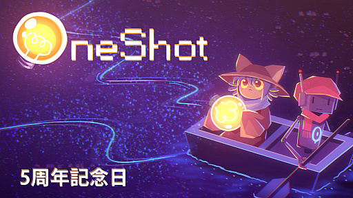 画像ギャラリー No.001のサムネイル画像 / 「OneShot」のPS4/Switch/Xbox One版が2022年に登場。闇が覆う世界に光を取り戻すために冒険する見下ろし型パズルADV