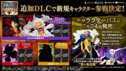 画像ギャラリー No.001のサムネイル画像 / 「ONE PIECE 海賊無双 4」，追加DLC「キャラクターパック」第4弾を9月に配信。ギア5状態にもなる「鬼ヶ島決戦ルフィ」が参戦