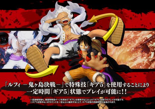 画像ギャラリー No.002のサムネイル画像 / 「ONE PIECE 海賊無双 4」，追加DLC「キャラクターパック」第4弾を9月に配信。ギア5状態にもなる「鬼ヶ島決戦ルフィ」が参戦