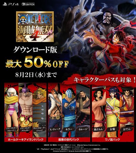 画像ギャラリー No.006のサムネイル画像 / 「ONE PIECE 海賊無双 4」，追加DLC「キャラクターパック」第4弾を9月に配信。ギア5状態にもなる「鬼ヶ島決戦ルフィ」が参戦