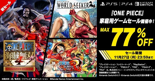 画像ギャラリー No.004のサムネイル画像 / 「ONE PIECE 海賊無双 4」の追加DLC「キャラクターパック第5弾 ウタ -FILM RED-」配信決定。劇中の楽曲を追加するアニソンパックも登場