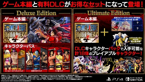 画像ギャラリー No.014のサムネイル画像 / 「ONE PIECE 海賊無双 4」の追加DLC「キャラクターパック第5弾 ウタ -FILM RED-」配信決定。劇中の楽曲を追加するアニソンパックも登場