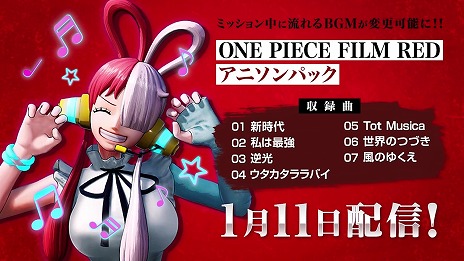 画像ギャラリー No.005のサムネイル画像 / 「ONE PIECE 海賊無双 4」の追加DLC「ONE PIECE FILM REDパック」，2024年1月11日に配信。ウタ，シャンクス，コビーが参戦