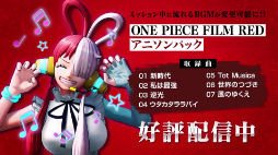 画像ギャラリー No.010のサムネイル画像 / 「ONE PIECE 海賊無双4」にウタ&コビーが初参戦。BGMをAdoさんによる映画劇中歌に変更できるアニソンパックも登場