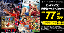 画像ギャラリー No.011のサムネイル画像 / 「ONE PIECE 海賊無双4」にウタ&コビーが初参戦。BGMをAdoさんによる映画劇中歌に変更できるアニソンパックも登場