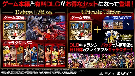 画像ギャラリー No.008のサムネイル画像 / 「ONE PIECE 海賊無双 4」追加キャラクターパック第6弾で「海賊王ロジャー」参戦決定。PS4/Switchダウンロード版のセールも開催中