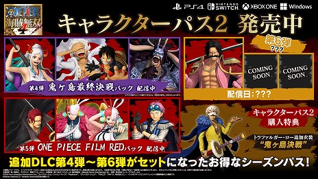 画像ギャラリー No.009のサムネイル画像 / 「ONE PIECE 海賊無双 4」追加キャラクターパック第6弾で「海賊王ロジャー」参戦決定。PS4/Switchダウンロード版のセールも開催中