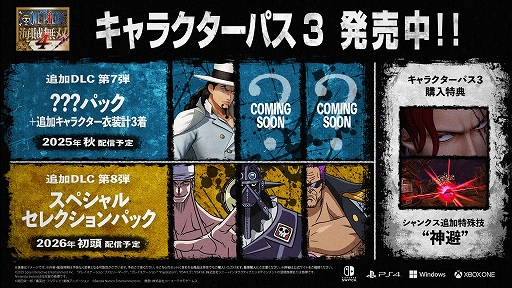 画像ギャラリー No.001のサムネイル画像 / 「ONE PIECE 海賊無双 4」，ルッチ -CPO-ら3体が登場するDLC第7弾は今秋配信。エネル，キング，ゼットが参戦する第8弾は2026年初頭に配信