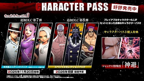 画像ギャラリー No.006のサムネイル画像 / 「ONE PIECE 海賊無双 4」追加DLC第7弾「未来島エッグヘッドパック」を11月20日に配信。Switch2/PS5/Xbox Series X|S版も同時にリリース
